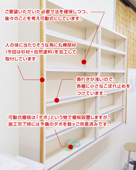 さまざまな気遣い、工夫